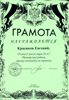 2002-2003 Красиков (РО-черчение)